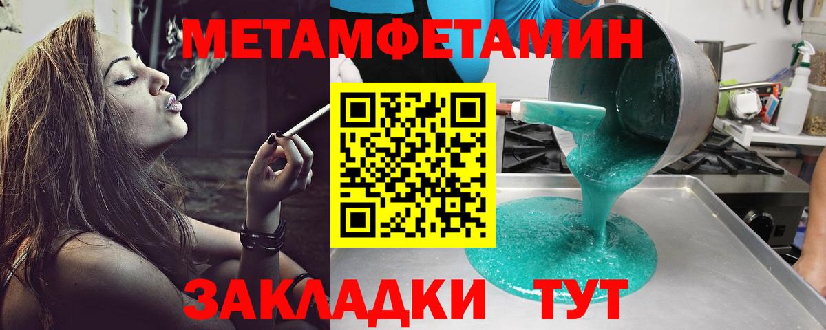 Amphetamine Розовый Тосно