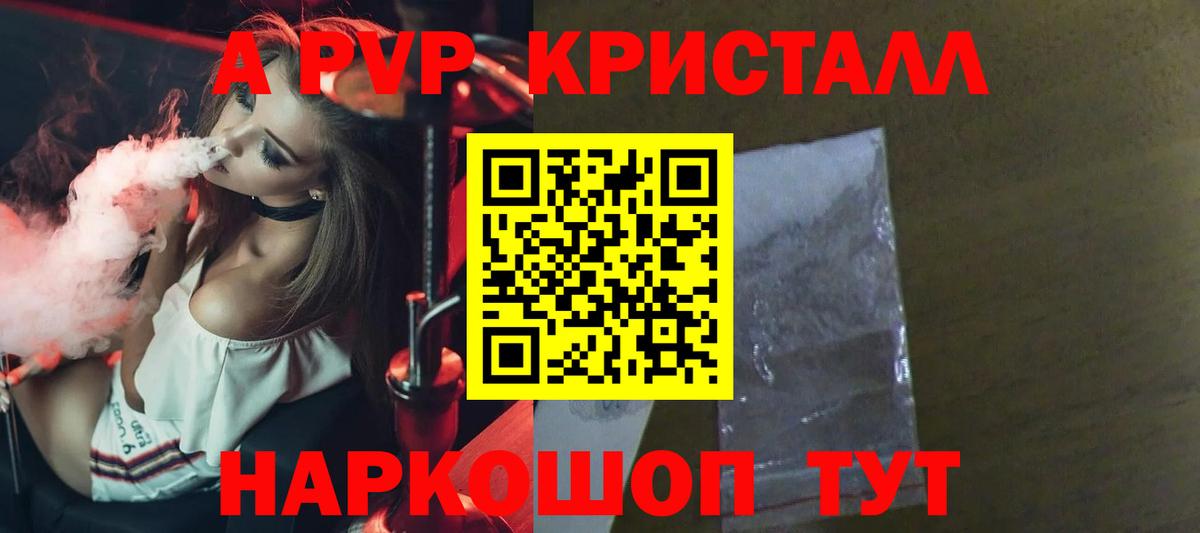 APVP VHQ  А ПВП крисы CK  Тосно  Вход с VPN  Alpha PVP  A-PVP СК 