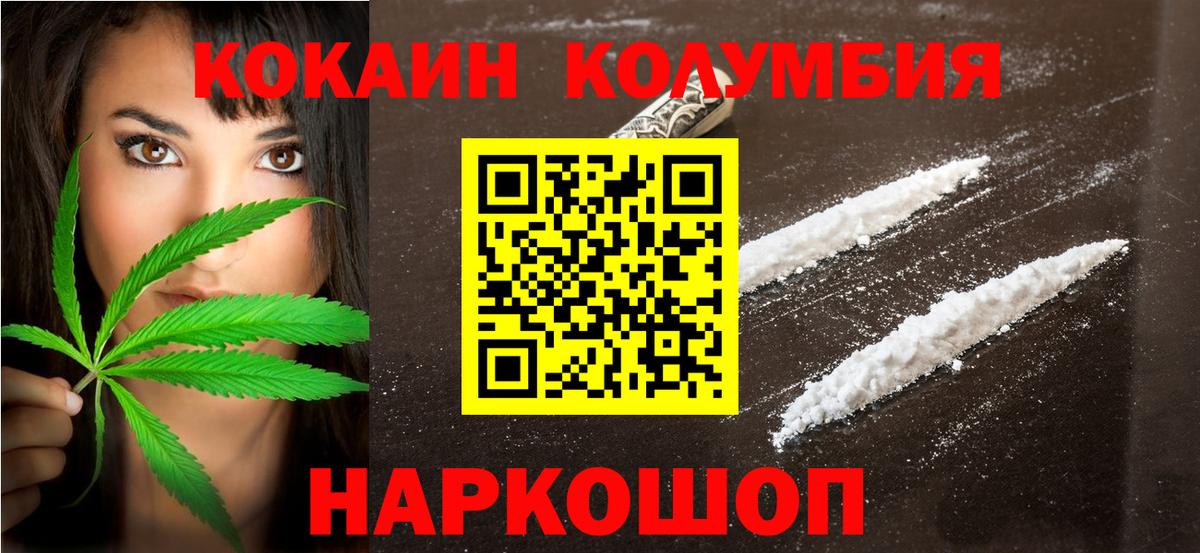 Тосно  COCAIN Колумбийский  Вход с VPN  Кокаин Перу 