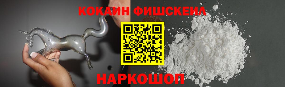Cocaine Колумбийский Тосно