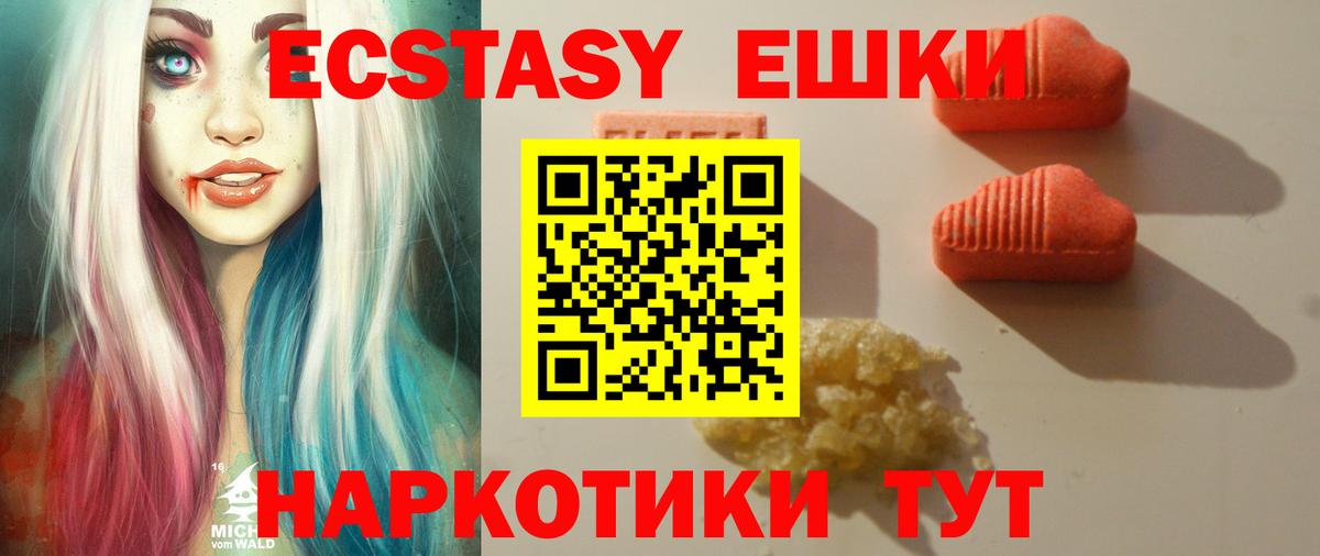 Экстази Cube  Вход с VPN  Тосно 