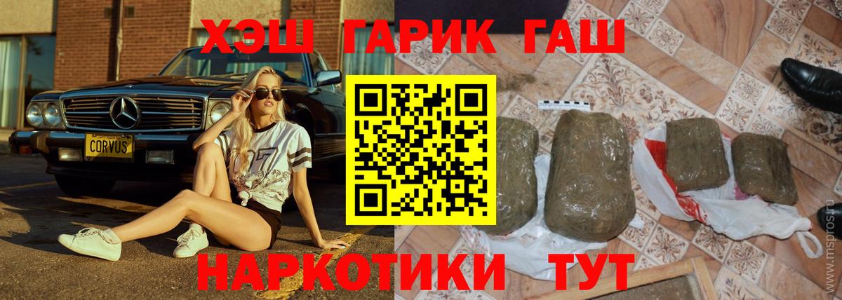 ГАШ hashish Тосно