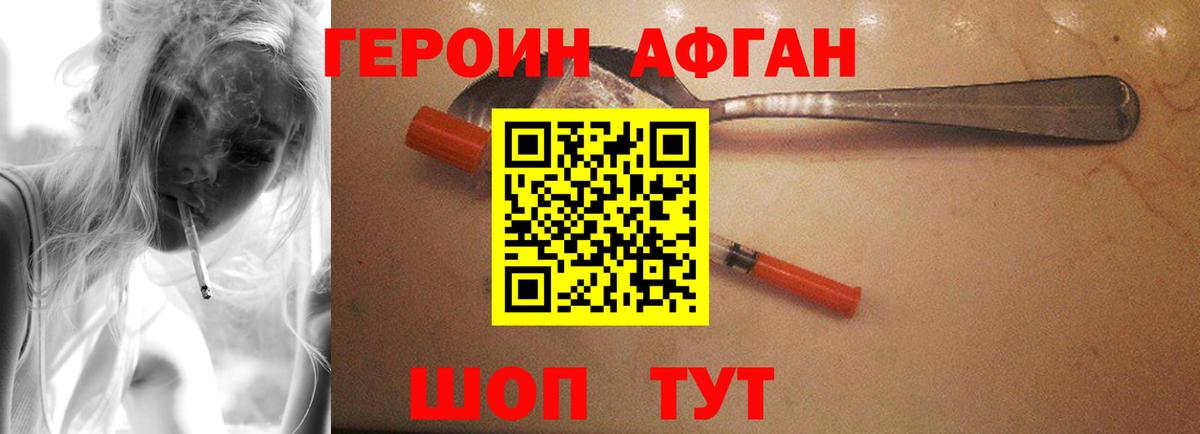Героин VHQ Тосно