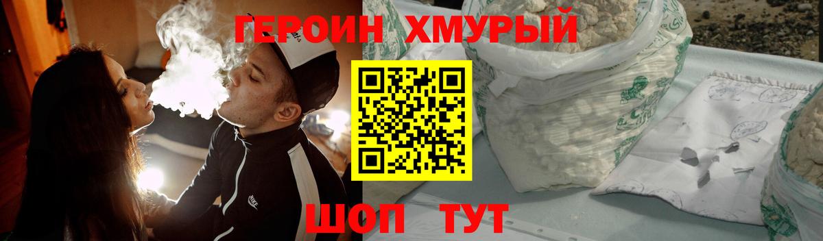 Героин VHQ  ГЕРОИН  Тосно  Вход с VPN 