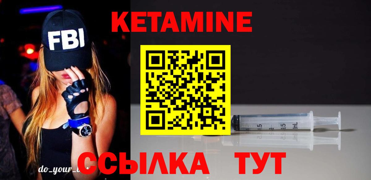 КЕТАМИН ketamine  Вход с VPN  Тосно 