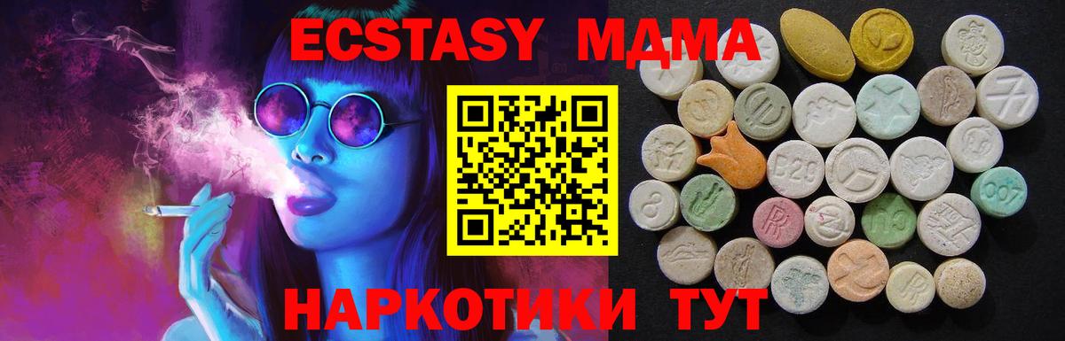 Тосно  МДМА кристаллы  Вход с VPN  MDMA  MDMA молли 