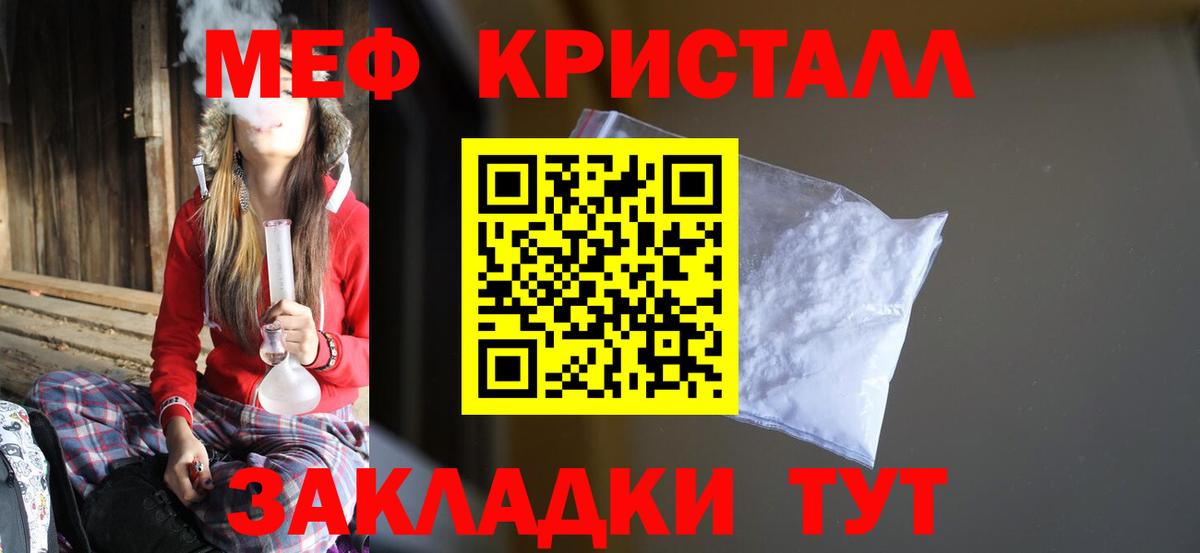 МЯУ-МЯУ  МЕФ мука  МЯУ-МЯУ  Тосно  Вход с VPN  Мефедрон мука 