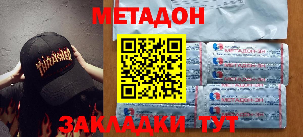 ссылка на мегу ТОР  МЕТАДОН мёд  Вход с VPN  Тосно 