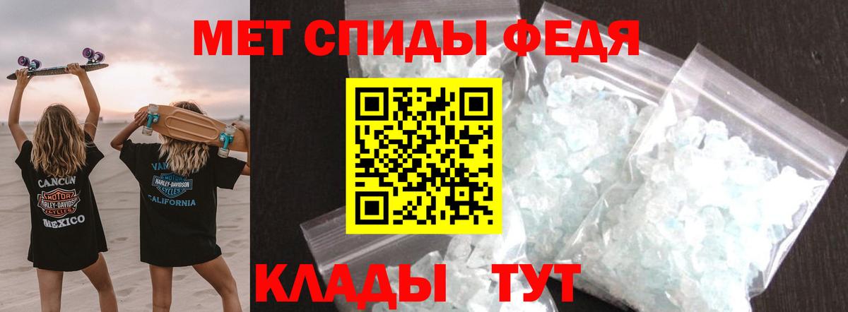 Метамфетамин мет Тосно