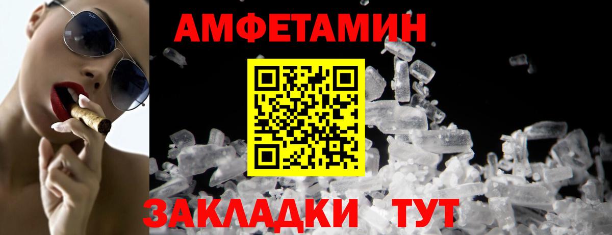 МЕТАМФЕТАМИН пудра  МЕТАМФЕТАМИН пудра  Вход с VPN  Первитин  Тосно 