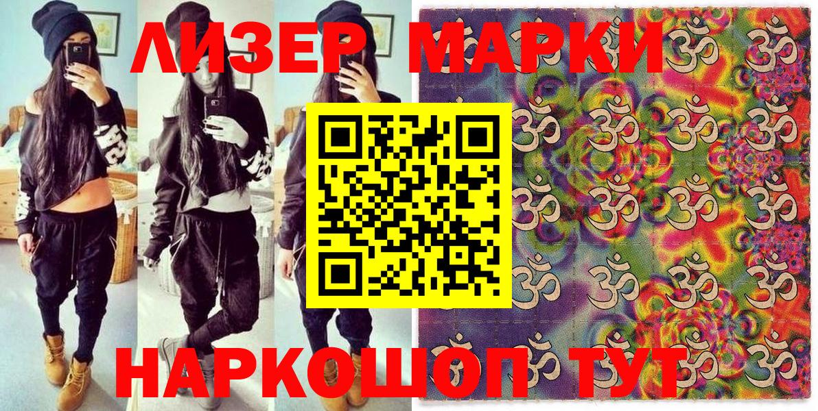 Марки N-bome 1500мкг  Марки N-bome 1500мкг  Вход с VPN  Тосно 