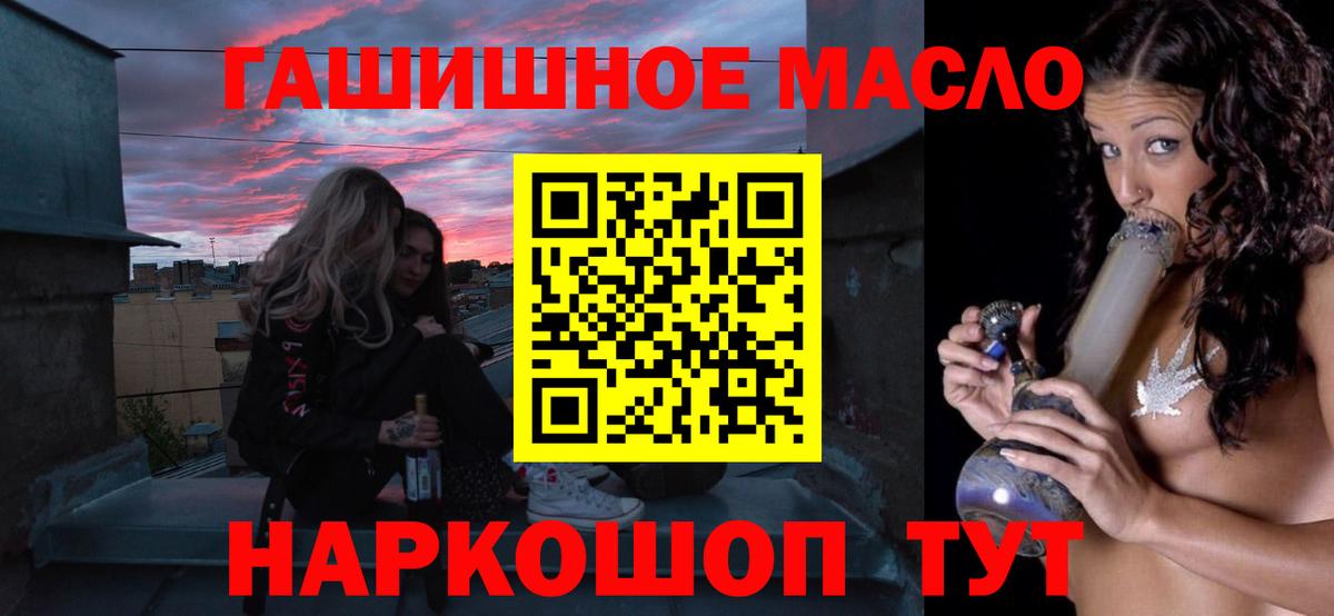 Дистиллят ТГК THC oil Тосно